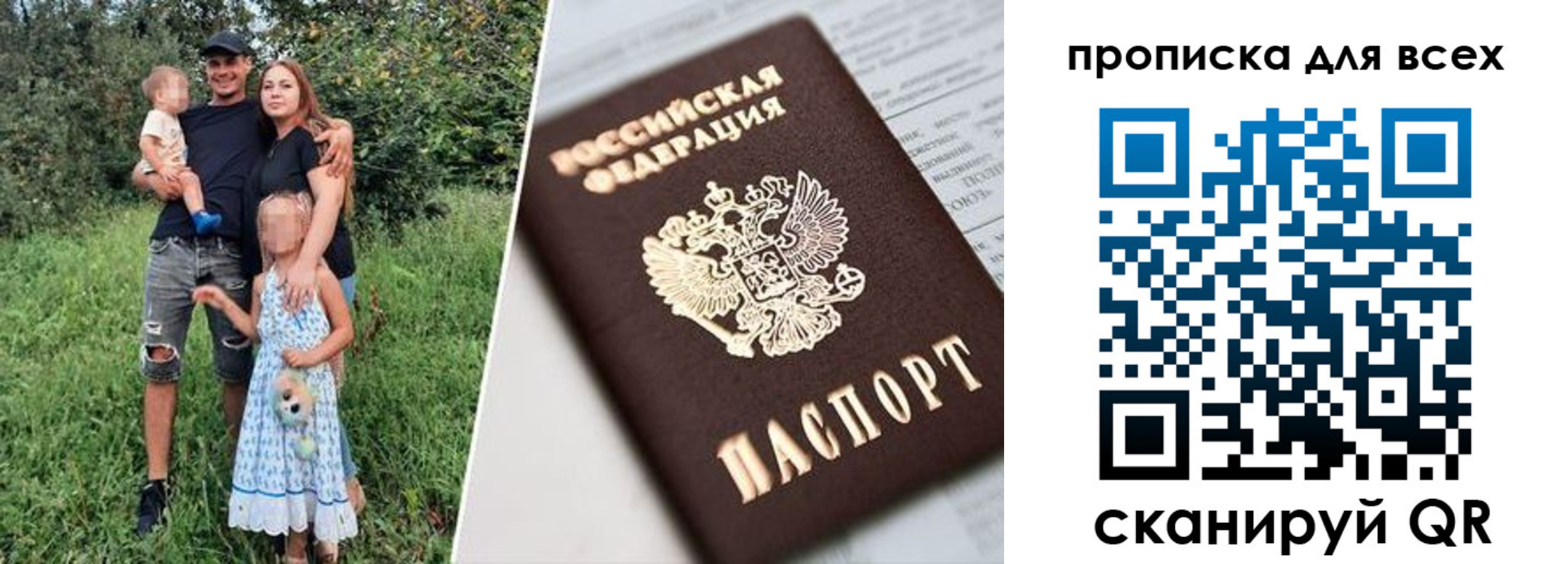 прописка 2025 в Ясногорске