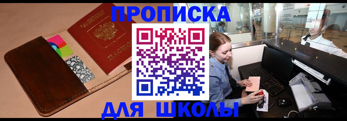 временная регистрация собственник в Ясногорске