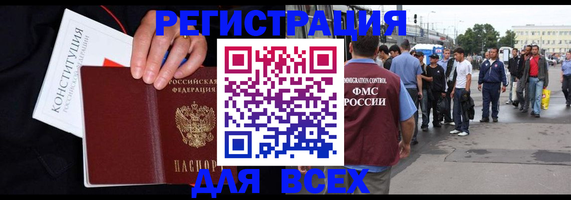 прописка от собственника в Ясногорске