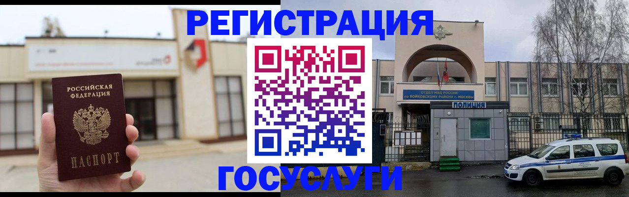 прописка ребенка в Ясногорске