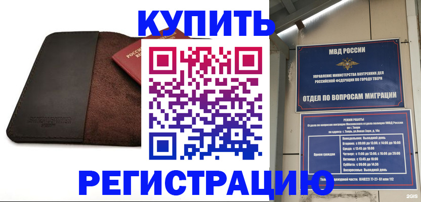 временная регистрация поиск в Ясногорске