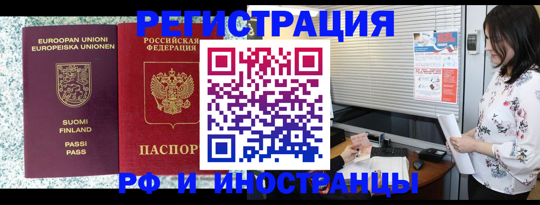 прописка для школы в Ясногорске