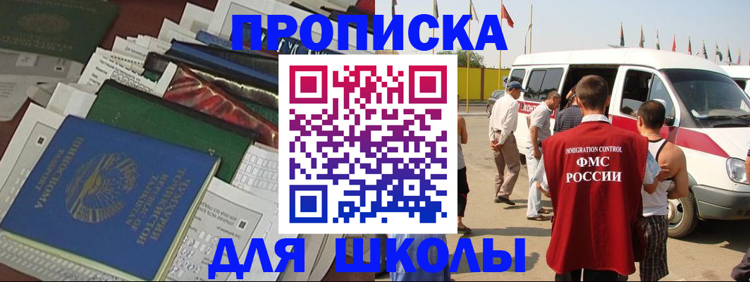прописка поиск в Ясногорске